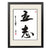 Fashion Durable Home Decor Picture Chinese Calligraphy Decor Painting for Wall Hanging, #20